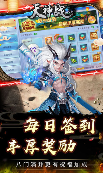 天神战无限资源版