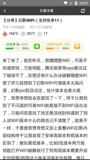 极客应用2023下载安卓版