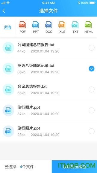zip全能解压缩2023最新安卓下载