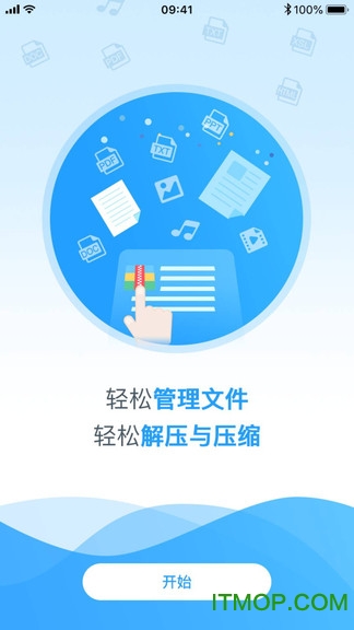 zip全能解压缩2023最新安卓下载