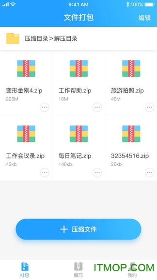zip全能解压缩2023最新安卓下载