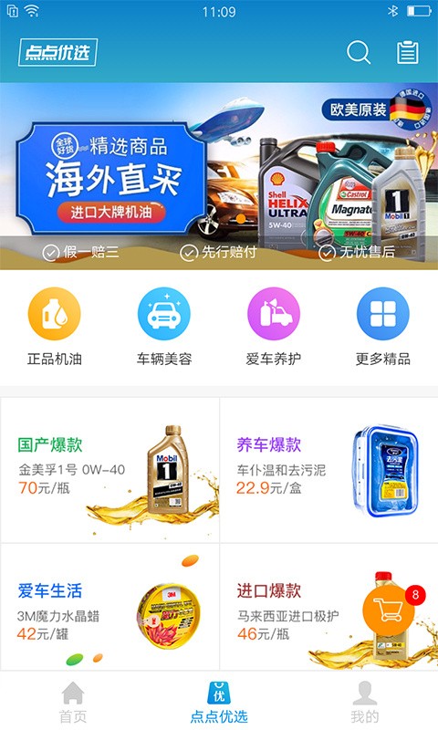 车点点