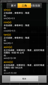 多功能计算器app最新版
