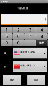 多功能计算器app最新版