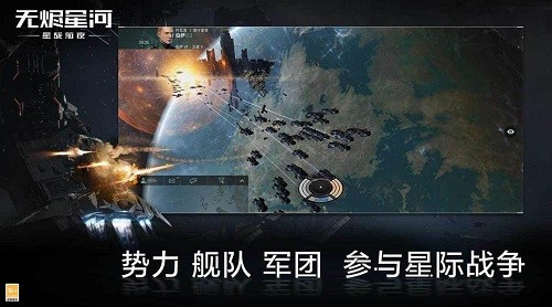 星战前夜无烬星河