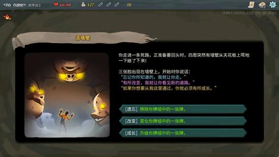 杀戮尖塔手机版