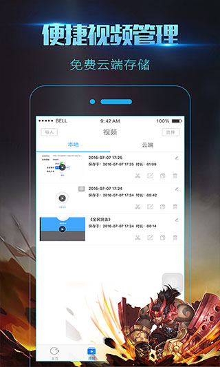 录屏大师安卓版app