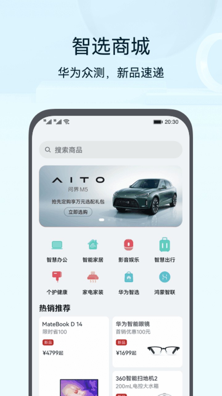智慧生活app下载安装