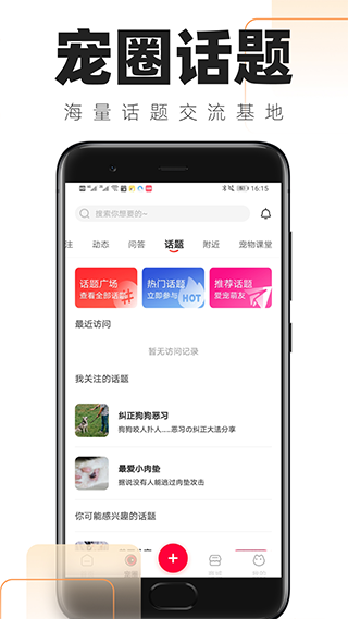 铲屎官的日常app下载安卓版