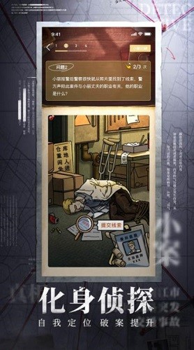 赏金侦探