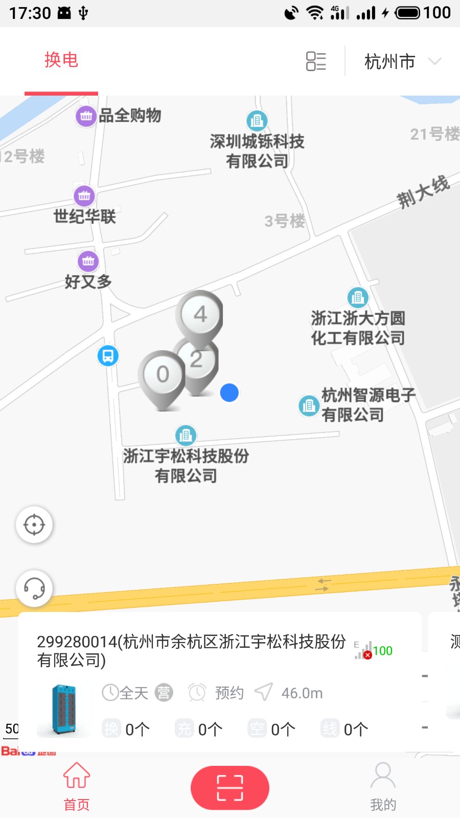 这锂换电app下载