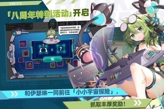 崩坏学园2九游服