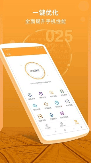 来电管家安卓版下载最新版