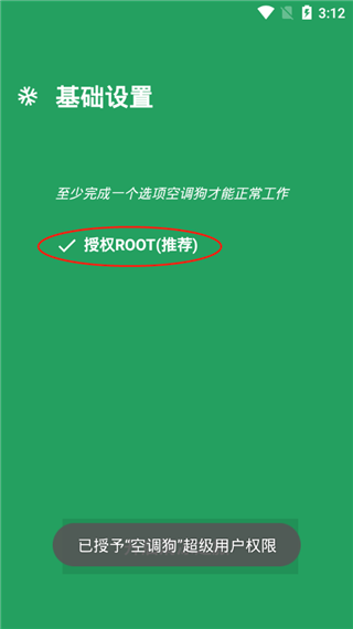 空调狗2023下载安装