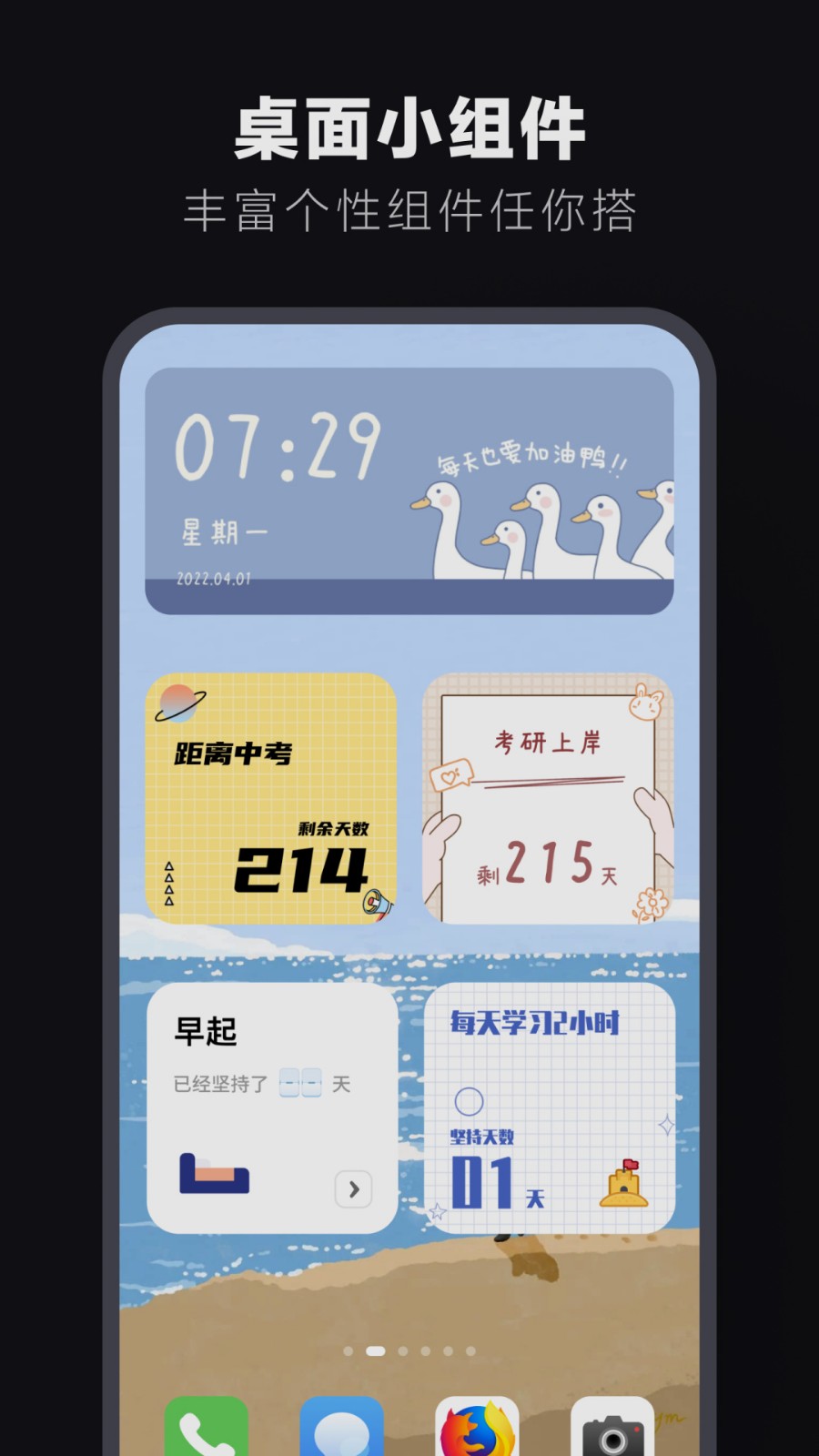 翻页时钟