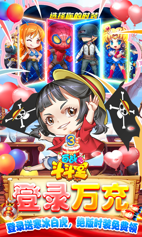 百战斗斗堂app无限金币