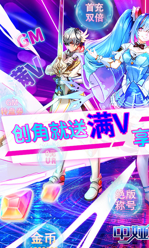 中娅之光手游破解版