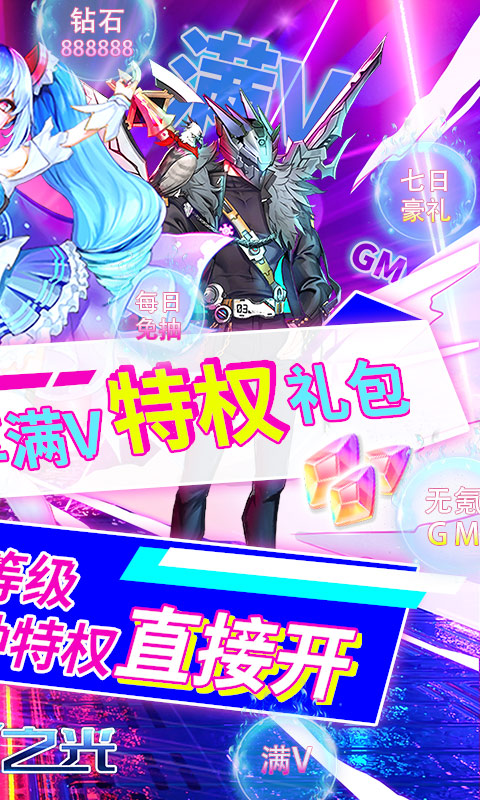 中娅之光手游破解版