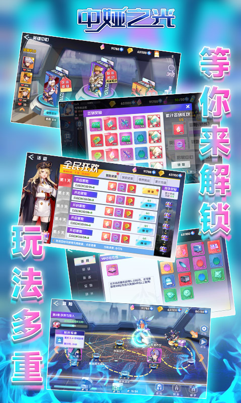 中娅之光手游破解版