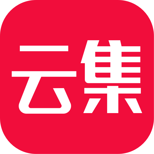 云集app最新下载2023
