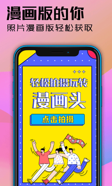 魔力卡通头像设计最新安卓2023下载