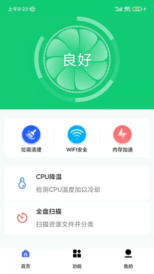 万能清理专家下载app
