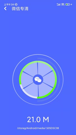 万能清理专家下载app