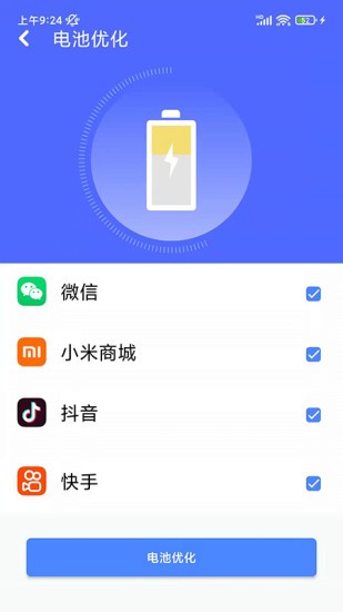 万能清理专家下载app