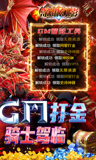 深渊幻影内购破解版