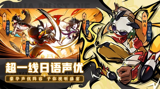 忍者必须死3oppo版