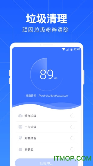 一键清理管家安卓最新下载