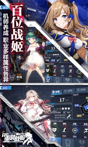 重装战姬手游下载最新版免费安装