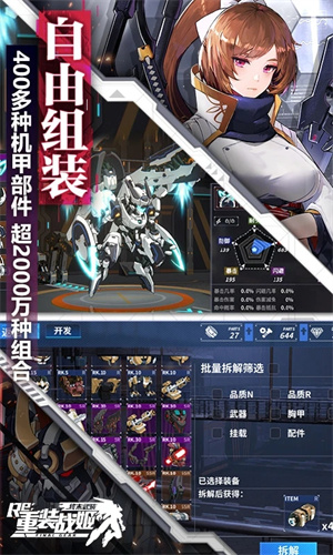 重装战姬手游下载最新版免费安装