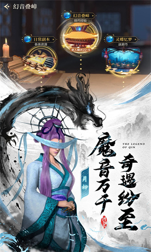 秦时明月沧海手游最新版免费下载