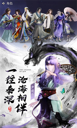 秦时明月沧海手游最新版免费下载
