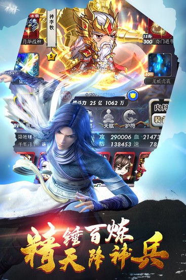 秦时明月手游360版本