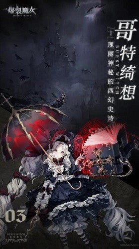 爆裂魔女