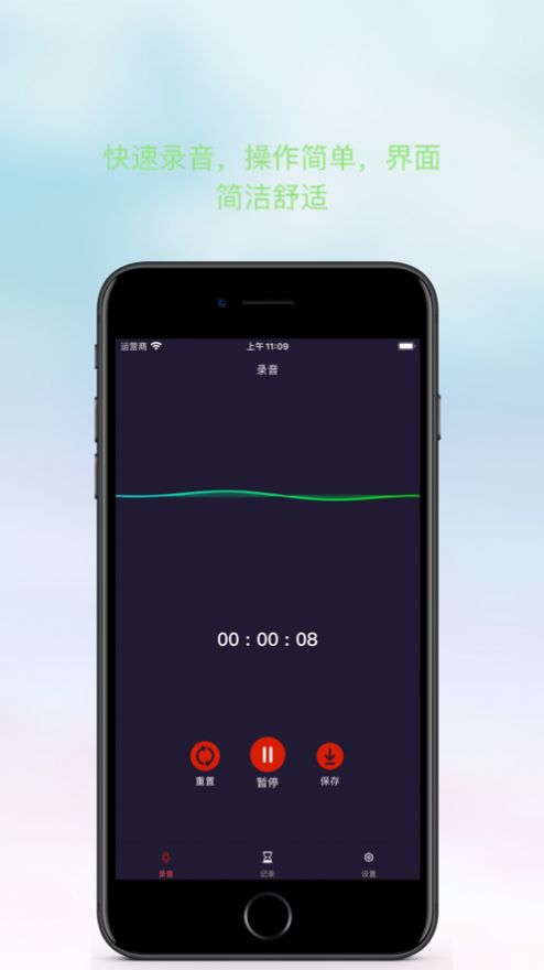天天录音苹果app软件下载图片1