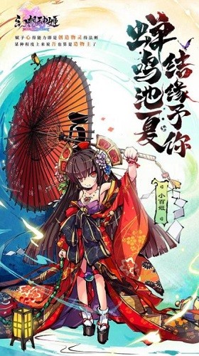 幻想神姬
