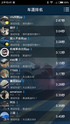 车涯app中文版下载