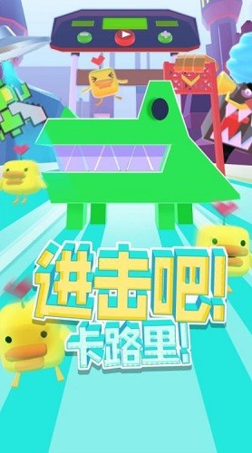 进击吧卡路里