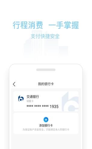 新乡公交码上行app下载安装