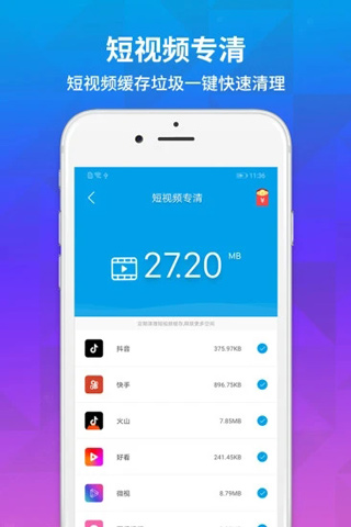 极速清理增强版安卓2023下载