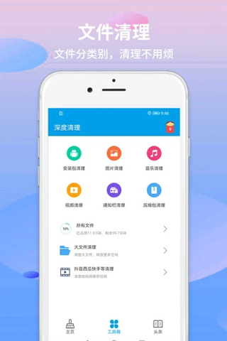 极速清理增强版安卓2023下载