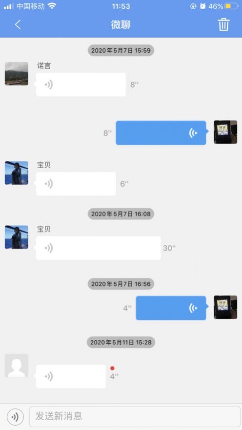 乐康守护app手机版