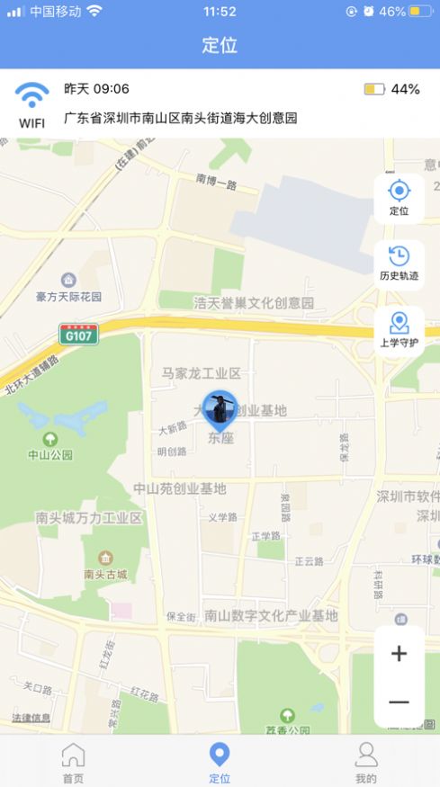 乐康守护app手机版
