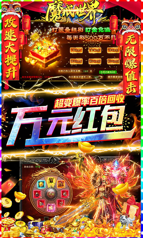 魔戒世界(GM刷充打金)