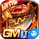 魔戒世界(GM刷充打金)