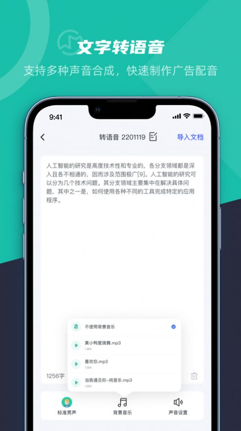 卡饭录音转文字app安卓版