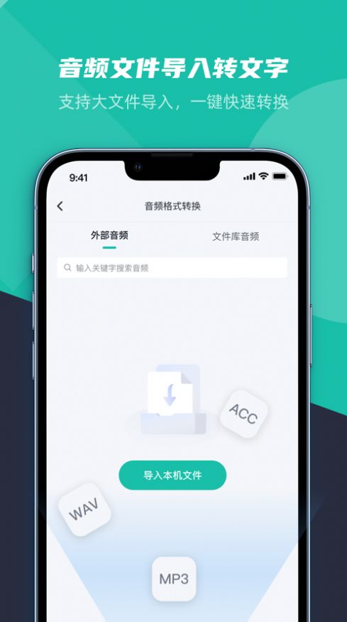 卡饭录音转文字app安卓版